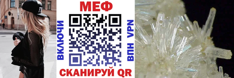 Мефедрон мука  где купить наркоту  Северо-Курильск 