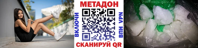 МЕТАДОН VHQ Северо-Курильск